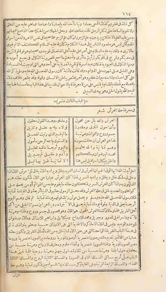 futmak.com - Page 164 - from part One of the first Boulaq edition